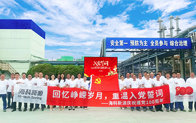 九游网页版登录入口-九游(中国)庆祝建党100周年系列活动