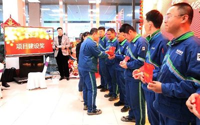 “踔厉奋发，笃行不怠”——九游网页版登录入口-九游(中国)召开表彰大会暨迎新年会