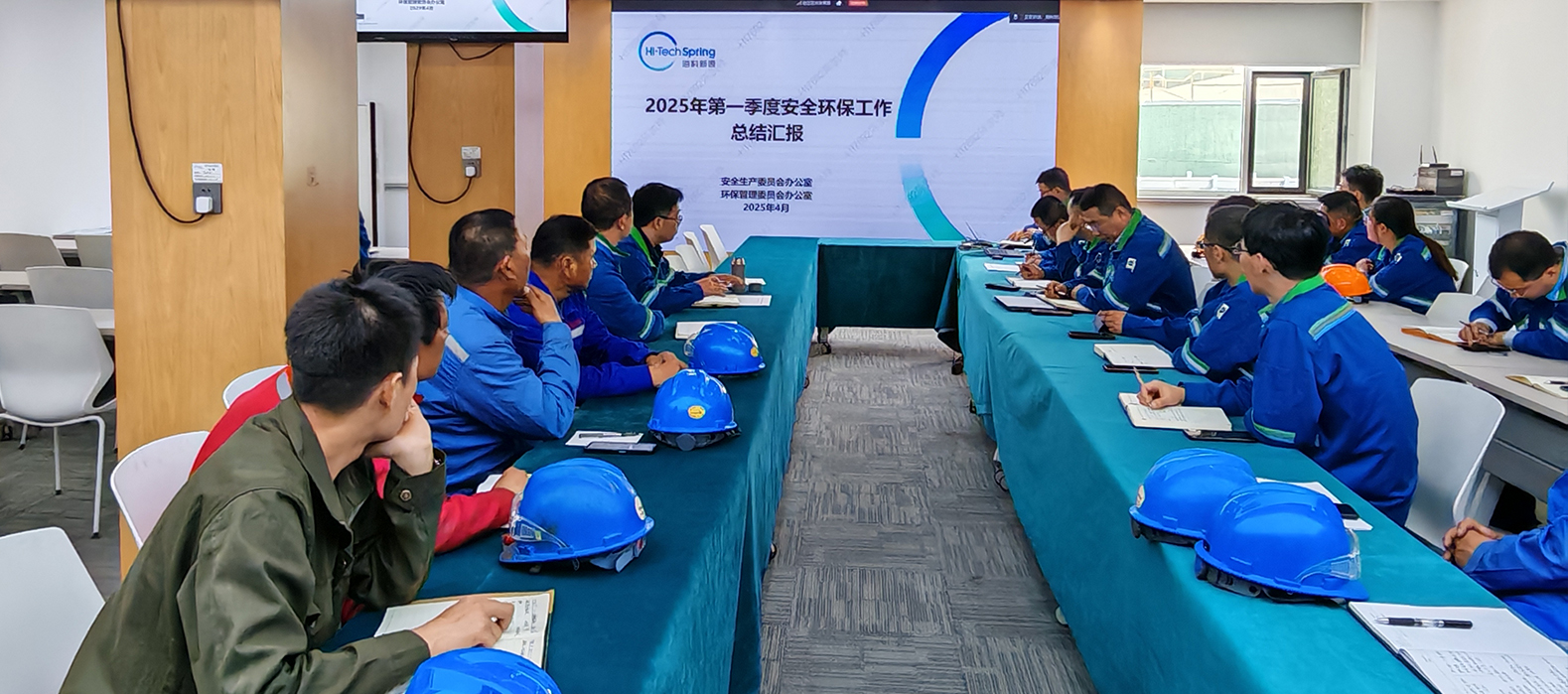 九游网页版登录入口-九游(中国)公司组织召开2025年第一季度安委会安全环保工作总结会议